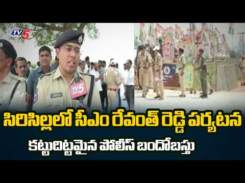 CM Revanth Reddy Sircilla Tour | Heavy Police Security & Padayatra Arrangements | Sircilla SP | TV5 - TV5NEWS