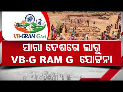 MNREGA Replaced By VB-G RAM G Act | 125 Days Work Guarantee & Wage Hike Announced | Argus News