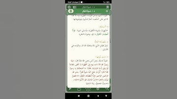 إستمع الى شرح سورة الكوثر
