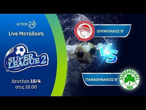 Ολυμπιακός Β' - Παναθηναϊκός Β' | Super League 2 Play Offs - Livestream | ACTION 24