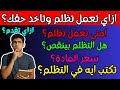 تظلمات الثانوية العامة ٢٠٢٥ بالتفصيل ازاي تعمل تظلم وتكتبه صح وتاخد حقك درجات الرأفة الدور الثاني تظلمات الثانوية العامة ٢٠٢٥ بالتفصيل ازاي تعمل تظلم وتكتبه صح وتاخد حقك درجات الرأفة الدور الثاني