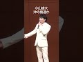 小山雄大「沖の島遥か」第31回ザ・令和ライブ 令和7年7月10日 代々木上原・けやきホール