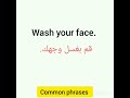 Wash Your Face 