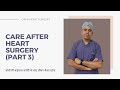 Care after heart surgery part 3           dr pravir jha