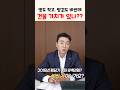 땅도 작고, 비싼데 가치가 있나?
