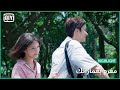 شمس و هوا مغرم بغمازاتك الحلقة 18 IQiyi Arabic شمس و هوا مغرم بغمازاتك الحلقة 18 IQiyi Arabic