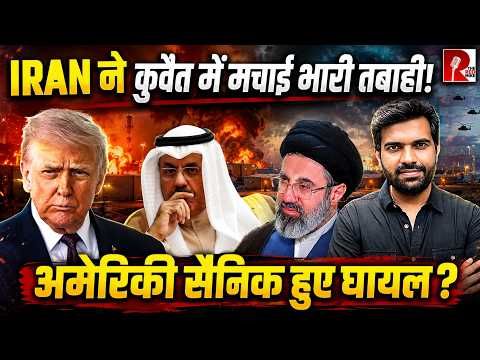 Iran’s Biggest Attack: How Iran Severely Damaged US Bases in Kuwait, Bahrain, and Jordan – Latest...