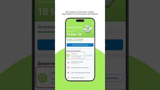 Полное досрочное погашение кредита в приложении Kaspi.kz #shorts