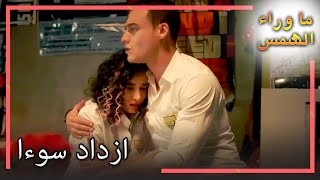 زينب أصبحت سيئة  انتظار الشمس 39