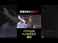 ハンカチ王子斎藤佑樹を煽る慶應大学出身セイギwww【パワフルスピリッツ切り抜き】