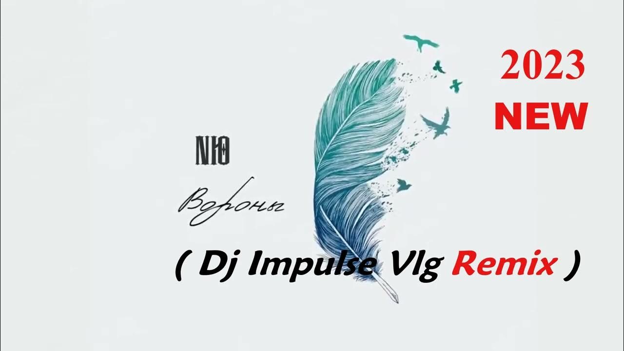Impulse remix. Impulse remix