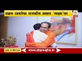 Special Report | Uddhav Bal Thackeray | ABP Majha