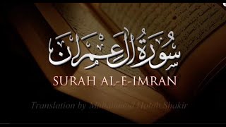 Recitation of Surah Al-Imran verse no 42 | Sheikh Abdul Basit