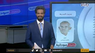 التيار/ مؤتمرُ نهضةِ جامعةِ الخرطوم - عمود الكاتب