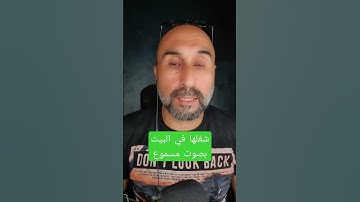 سورة الشرح . شغلها في البيت بصوت مسموع