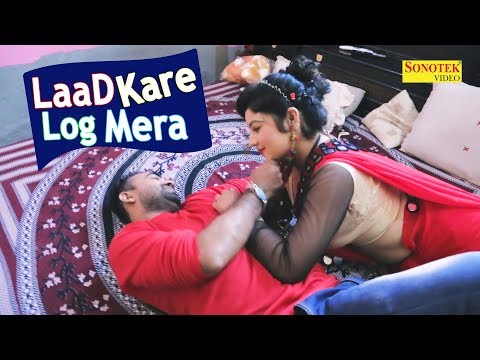 Laad Kare Log Mera || Aashu Malik & Sonal Khatri ||  RKD & Poonam Mastana || Latest Haryanvi Song