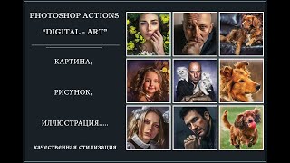 Photoshop Action 'Digital Art'картина, Рисунок, Иллюстрация