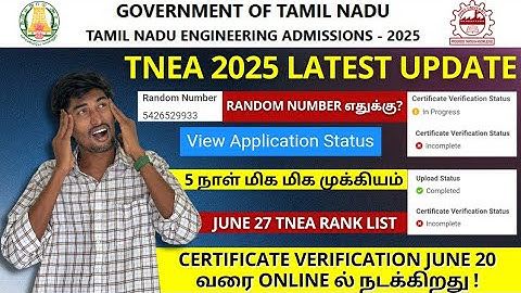 TNEA 2025 Random Number Release | Certificate Verification Status | June 27 Rank List | TTG