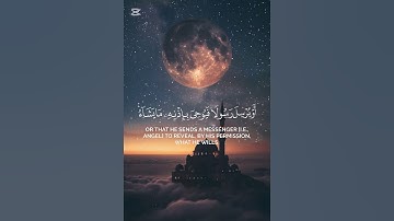سورة الشورى {الآية 50} بصوت الشيخ ناصر القطامي ❤️❤️