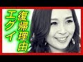 【疑惑】元・愛内里菜(垣内りか)。 まさかの芸能界復帰?なぜ今頃という声があるなか、ヤバイ理由が明らかに?【チャンネル芸能急上昇】