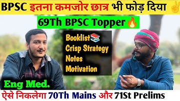 BPSC क्रैक करने का सबसे आसान तरीका✌️| BPSC Topper Interview🔥Strategy, Motivation,Struggle