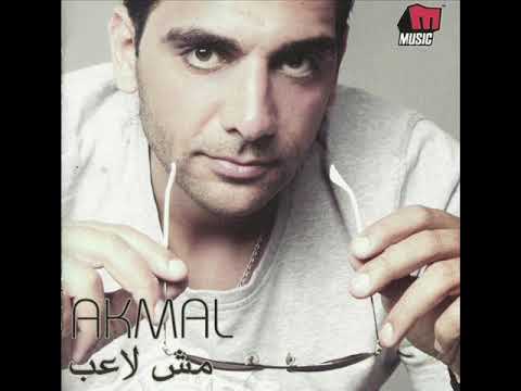 اكمل عادي وشغال