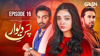 Pas E Deewar Ep 16 Arsalan Naseer Noor Zafar Khan Ali Rehman Khan Multiverse Entertainment