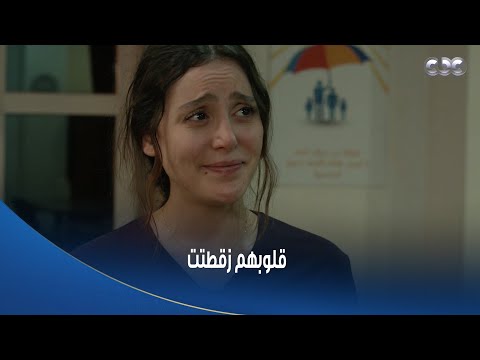 سلمى عمو نديم خرج من العمليات بالسلامة وقلوبهم زقطتت ولاد الحلال ربنا ع مره ما يسيبهم