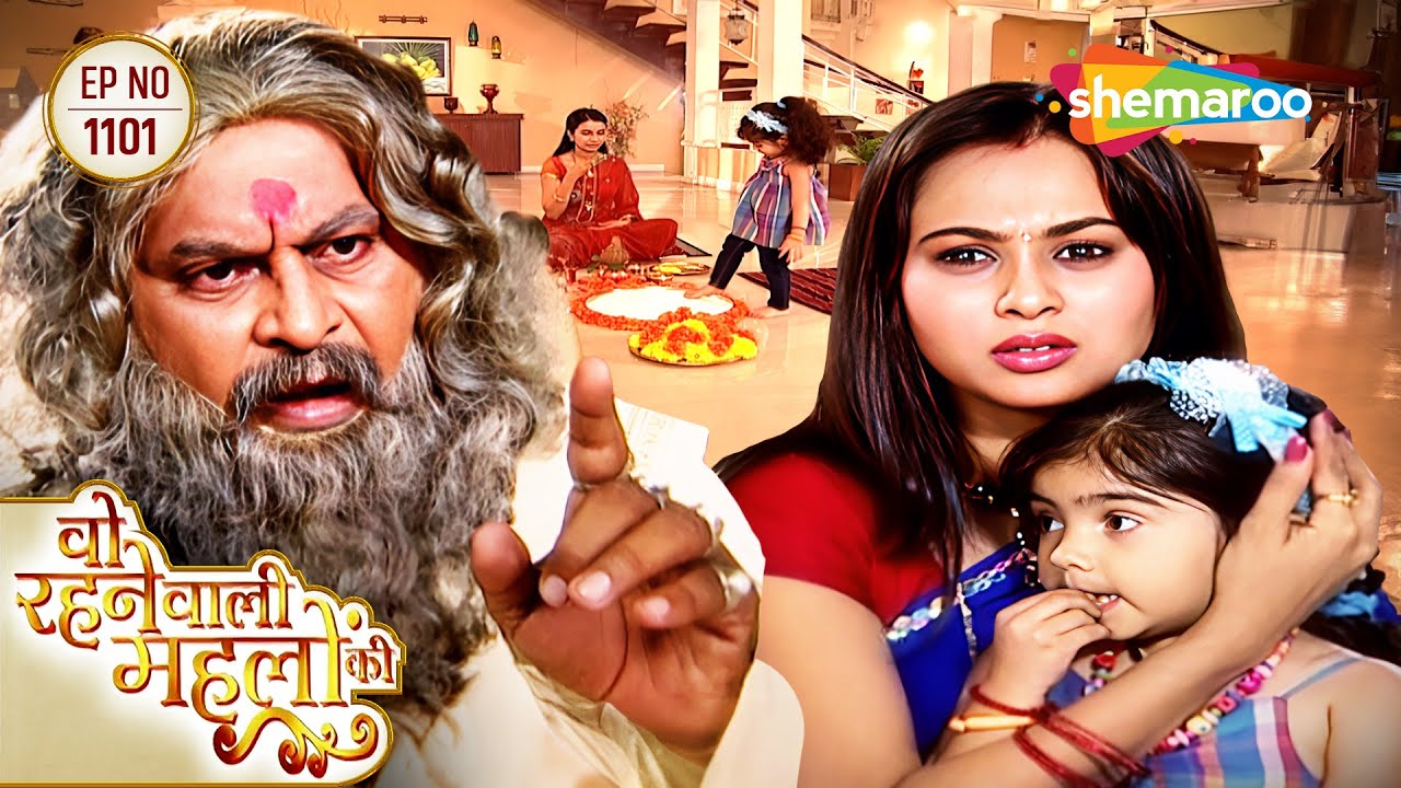 Woh Rehne Waali Mehlon Ki New Episode | वो रहने वाली महलों की | Reena Amir | Hindi Drama Show