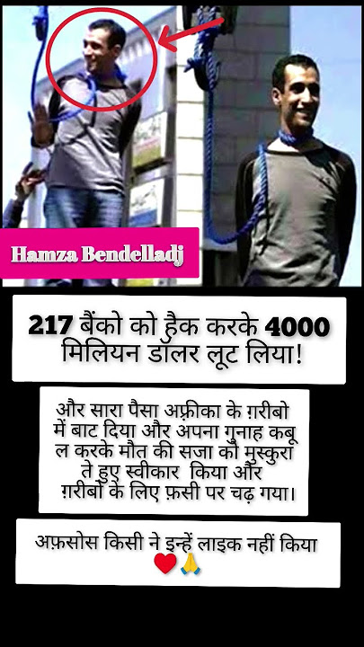 217 बैंको को हैक कर लिया l