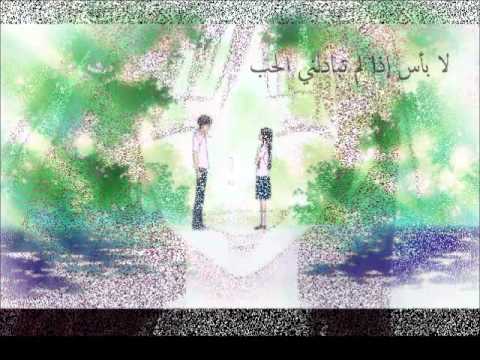 Kimi Ni Todoki الوصول إليك By Bint Al Naqbi