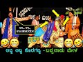 ನೋಡಿ ವಿಭಿನ್ನ ಹಾಸ್ಯ..ತೊದಲು ಮಾತಾಡುತ್ತ ಭರ್ಜರಿ ನಗಿಸಿದ ದಿನೇಶ್ ಕೊಡಪದವು😂🔥| Kodapadavu Tulu Yakshagana Hasya