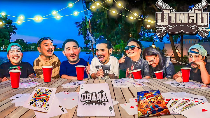 OHANA บ้าพลัง EP.69 : เกมการ์ดโอฮาน่า x Tattoo Colour
