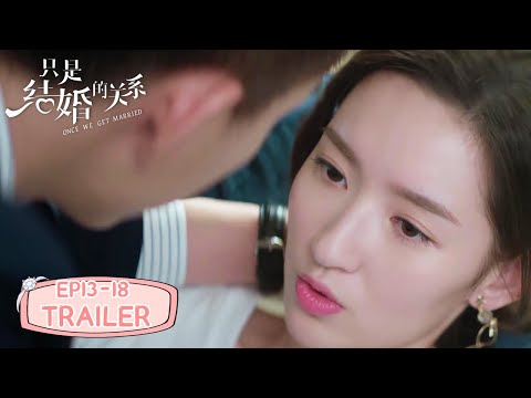 EP13-18 预告合集 Trailer Collection | 只是结婚的关系 Once We Get Married
