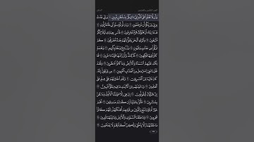 القران الكريم سورة الدخان من 15 الى 25