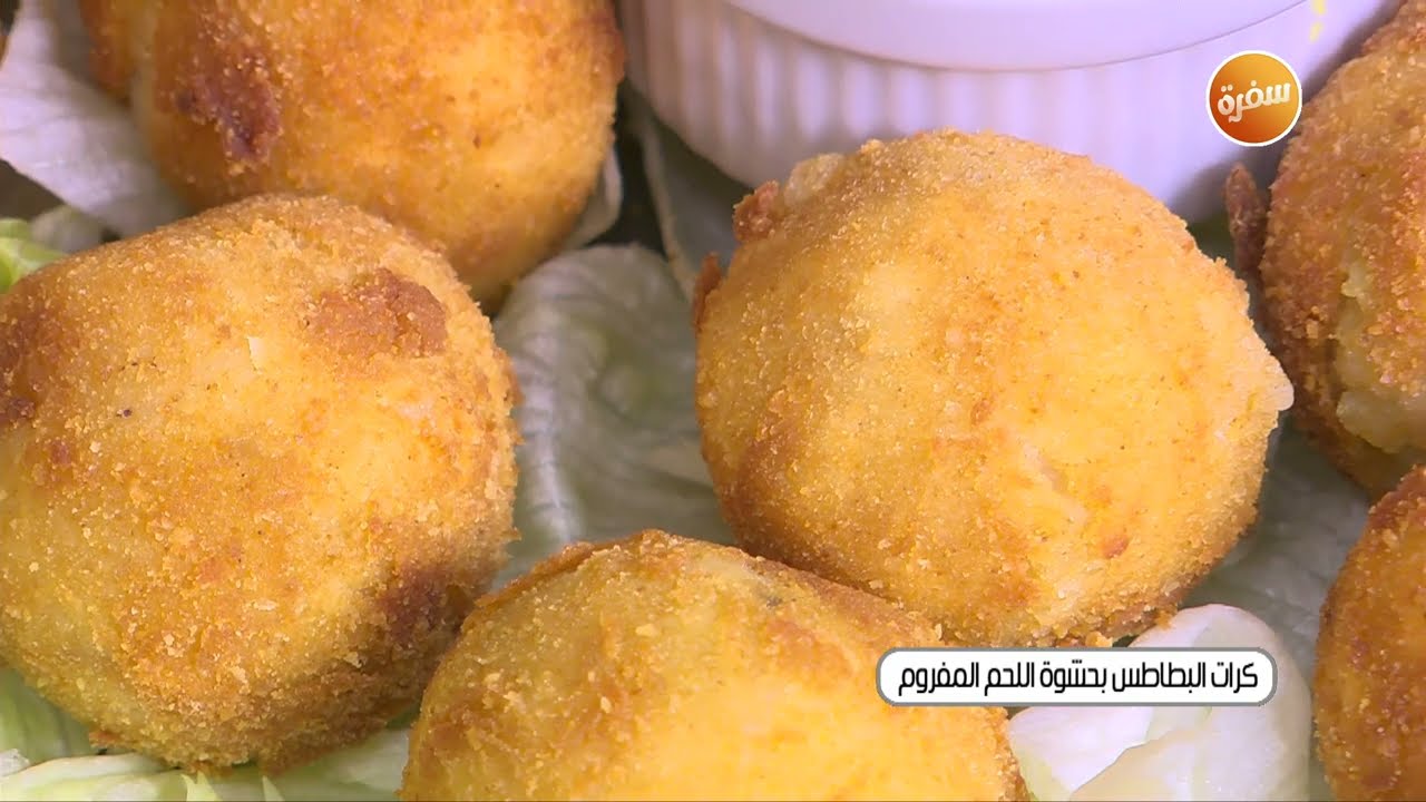 كرات البطاطس بحشوة اللحم المفروم | غادة التلي