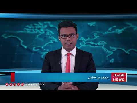 نشرة الأخبار (23\\12\\2023)