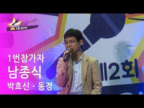 제2회 서문가요제 1번참가자