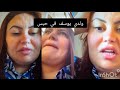 سامية شاوية تبكي وليدي صغير في السجن