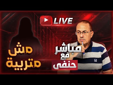 مكنش قصدي اخرب بيت ابني هو نور عينيا وهي مش متربيه