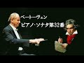ベートーヴェン ピアノ･ソナタ 第32番 ハ短調 Op 111 ケンプ Beethoven Piano Sonata No.32 C-minor