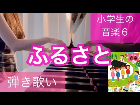 巨匠たちのふるさと 音楽ロマン紀行 ６/学校図書/音楽紀行集団（単行本） 巨匠たちのふるさと 音楽ロマン紀行 6/学校図書/音楽紀行集団