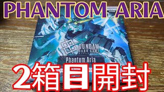 GundamCardGame] Phantom Aria unboxing! Box 2 - YouTube