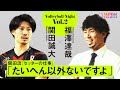 【バレーボールナイト】日本代表関田誠大に聞くセッターの仕事「たいへん以外ないですよ」