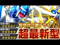 “ありきたり”で済ませるな。ソルガレオ&ディアルガが強い理由【ポケポケ】