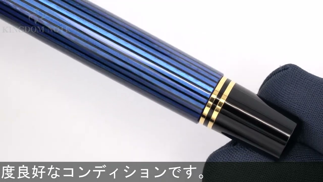Pelikan ペリカン 万年筆 スーベレーン M600 ブルーストライプ EF