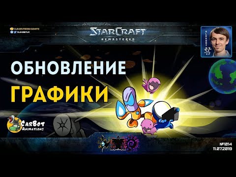 Vídeo: Blizzard Tiene La Marca Registrada World Of StarCraft