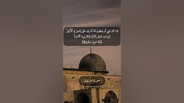 سورة الأنفال الآية ٦٦ و ٦٧ بصوت الشيخ محمد صديق المنشاوي