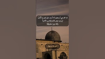 سورة الأنفال الآية ٦٦ و ٦٧ بصوت الشيخ محمد صديق المنشاوي