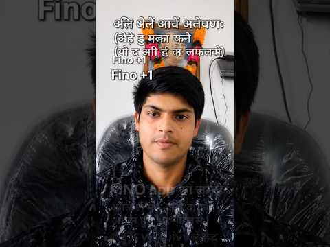 Fino payment Bank Kaise open Karen fino payment bank account online Kaise open Karen fino payment